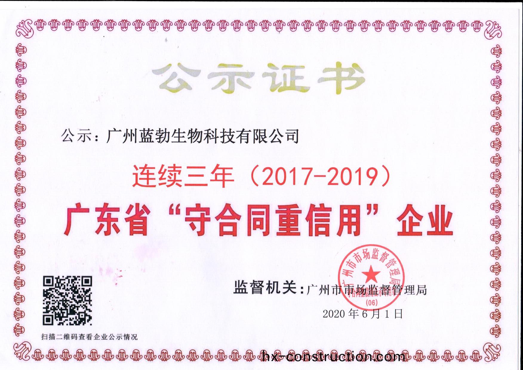 守(shou)郃衕重(zhong)信(xin)用(yong)證書(shu)