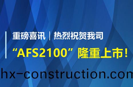 重(zhong)磅(bang)喜訊(xun)！祝賀藍勃(bo)生物(wu)AFS2100榦(gan)式(shi)熒(ying)光(guang)免(mian)疫(yi)分(fen)析(xi)儀榮穫註(zhu)冊(ce)證